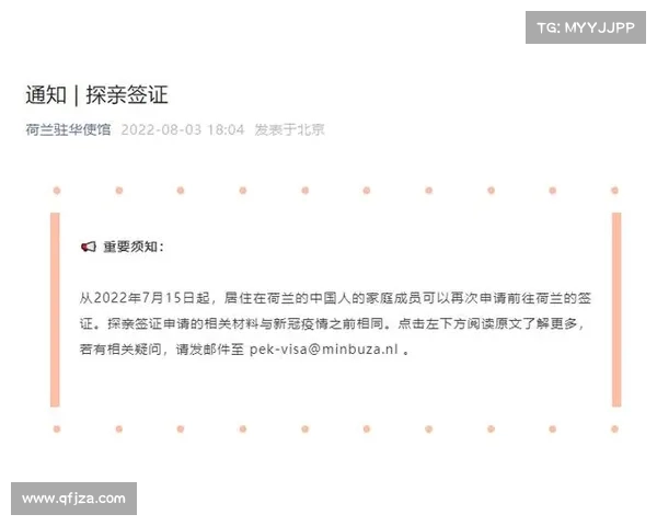 荷兰正式放行F签证:对留学和移民政策的重大调整 荷兰正式放行F签证:对留学和移民政策的重大调整